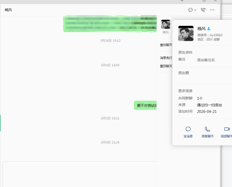 骗子曝光:微信号： lxy19662   qq：397071833-抖音业务技术分享骗子曝光论坛