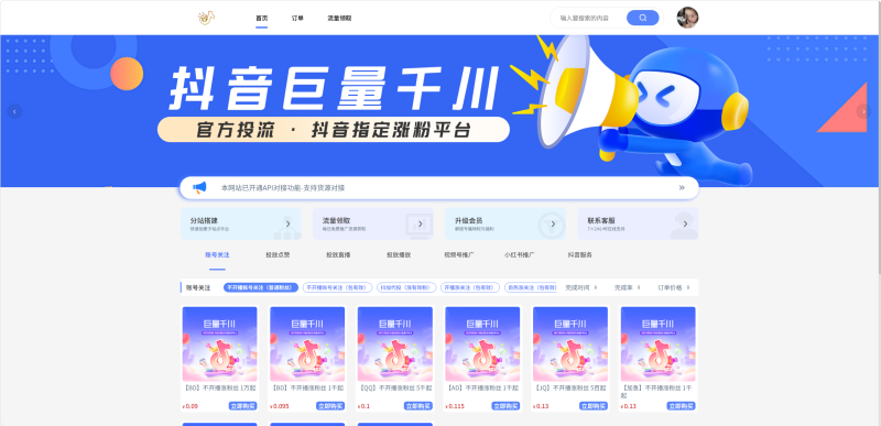【明月新媒】专注抖音/视频号 粉丝，点赞，直播，互动众聚圈 抖音业务·骗子曝光·行业交流众聚圈 抖音业务·骗子曝光·行业交流 抖音业务技术分享骗子曝光论坛